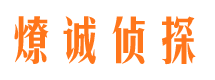 仙居外遇出轨调查取证